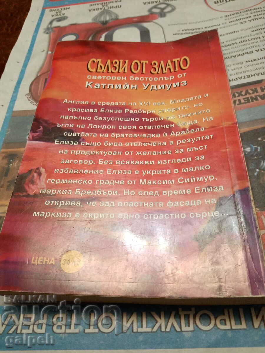 Delivery of BOOKS FOR ROMANCES - 2 pcs. - BGN 15 Delivery of BOOKS FOR ROMANCES - 2 pcs. - BGN 15