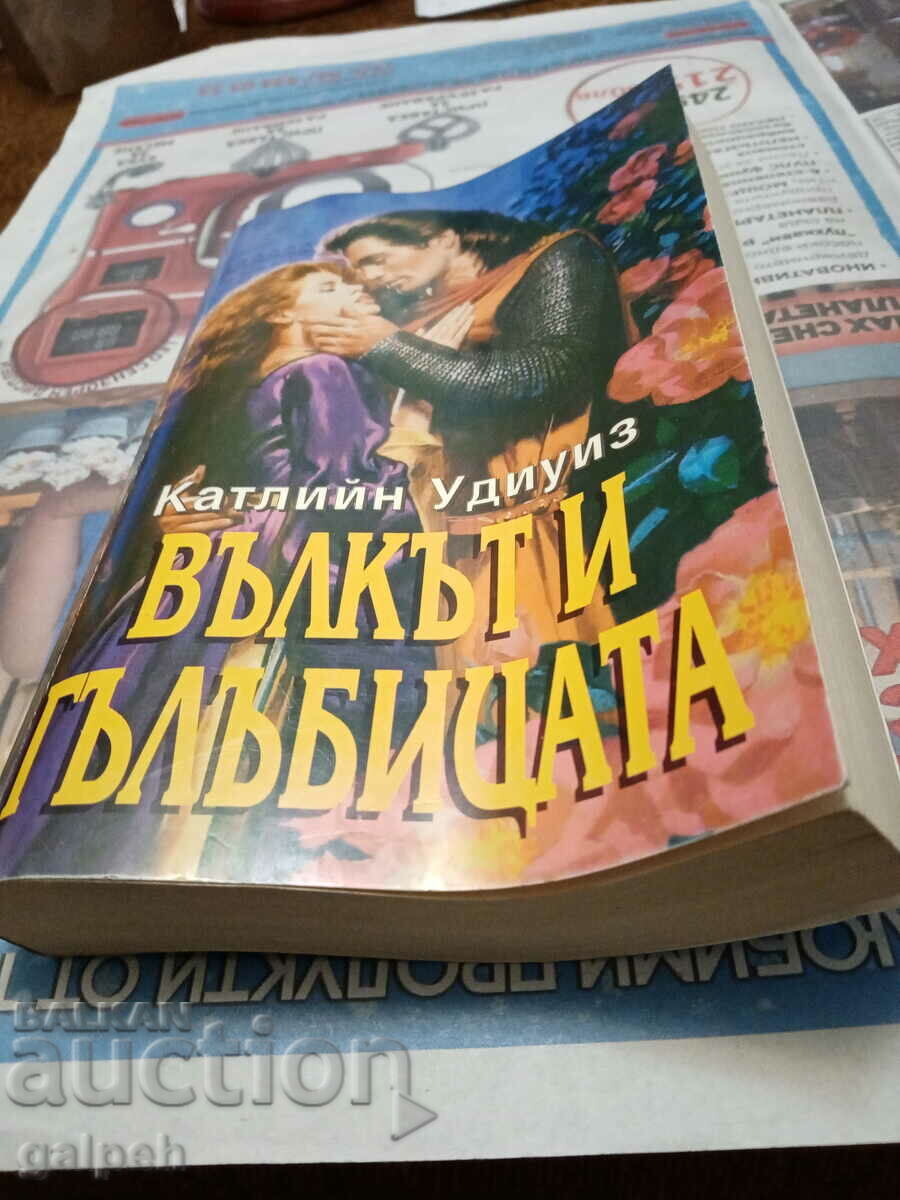 BOOKS FOR ROMANCES - 2 pcs. - BGN 15 - 5 BOOKS FOR ROMANCES - 2 pcs. - BGN 15 - 5