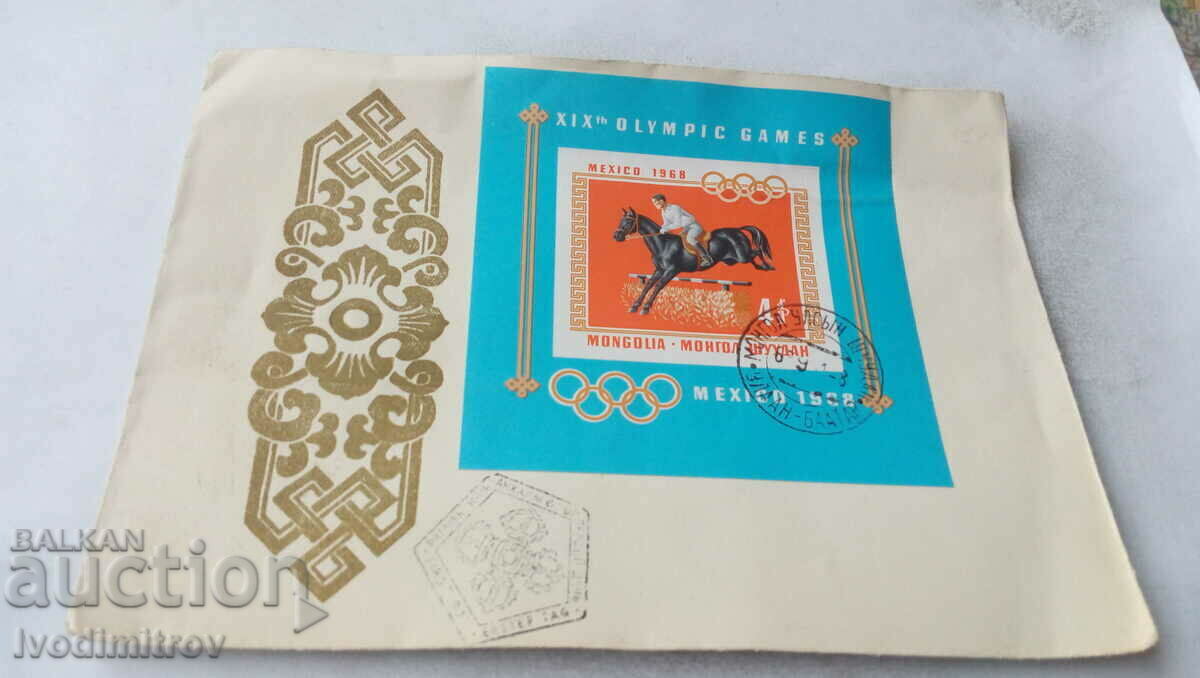 Ταχυδρομείο πρώτης ημέρας. φάκελος Μογγολία XIX Ολυμπιακοί Αγώνες Μεξικό 1968