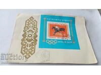 Ταχυδρομείο πρώτης ημέρας. φάκελος Μογγολία XIX Ολυμπιακοί Αγώνες Μεξικό 1968