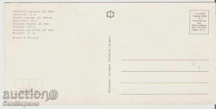 Card Bulgaria Nessebar Church of St. John the Baptist 4* with price 0.90 BGN | € 0.46