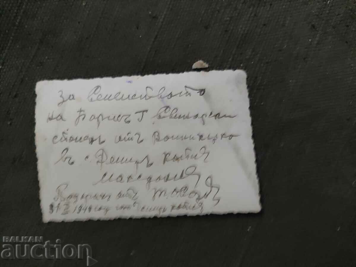 A mole farmer in Demir Hisar 1940 with price 120.00 BGN | € 61.36 A mole farmer in Demir Hisar 1940 with price 120.00 BGN | € 61.36