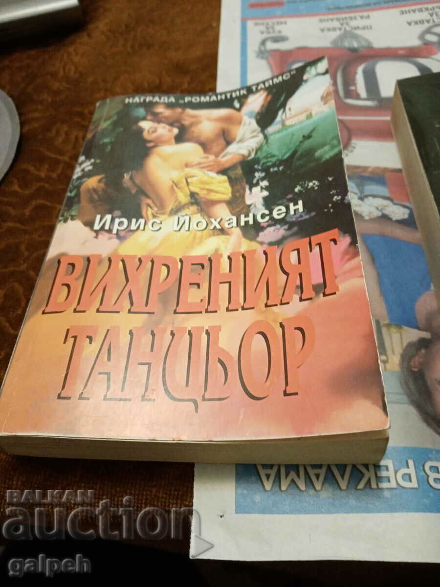 Auction BOOKS FOR ROMANCES - 3 pcs. - BGN 22 Auction BOOKS FOR ROMANCES - 3 pcs. - BGN 22