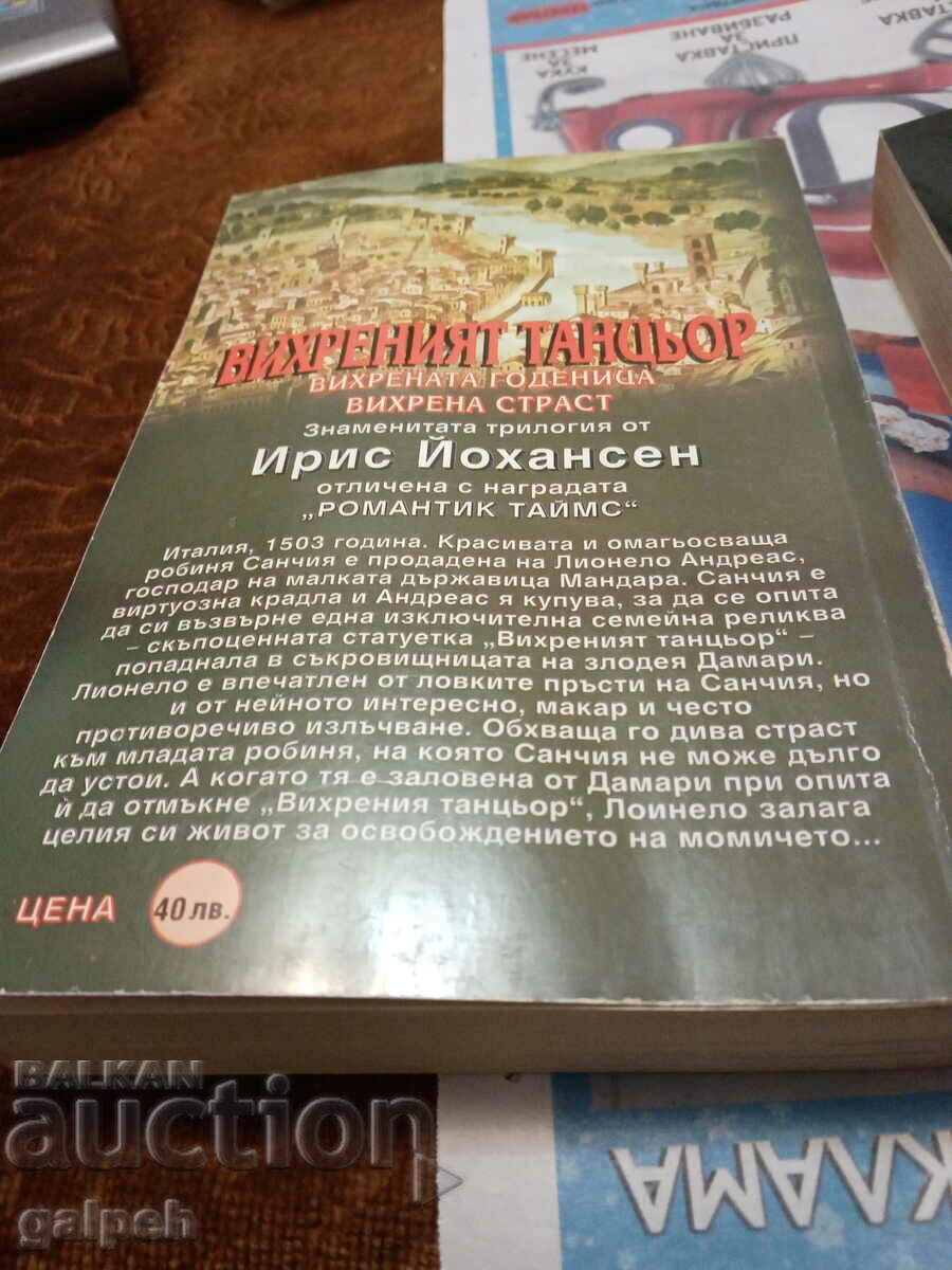 Delivery of BOOKS FOR ROMANCES - 3 pcs. - BGN 22 Delivery of BOOKS FOR ROMANCES - 3 pcs. - BGN 22