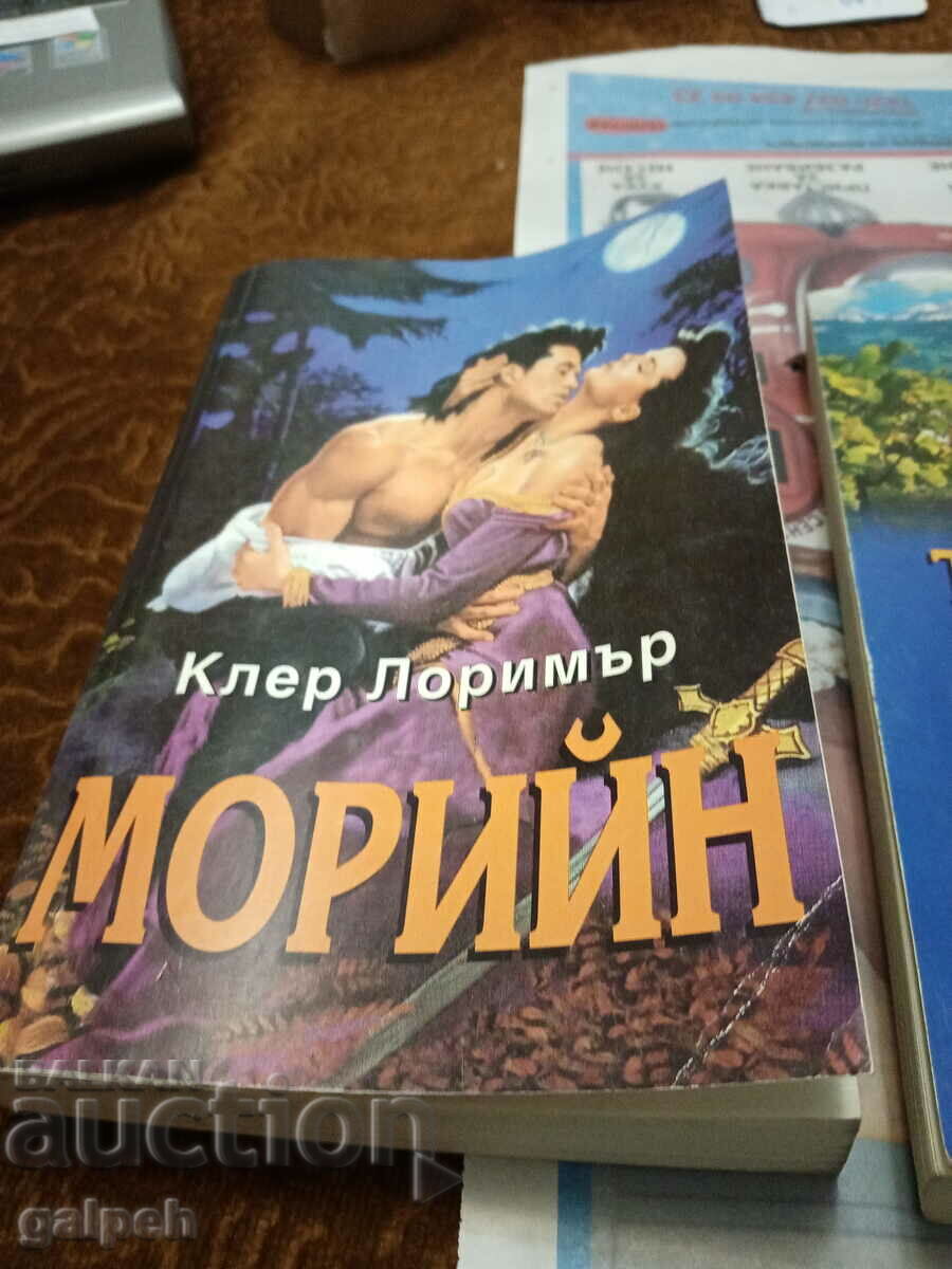 КНИГИ ЗА РОМАНТИ(ЧКИ)ЦИ - 3 бр. - 22 лв. с цена 11.00 лв. | € 5.62 КНИГИ ЗА РОМАНТИ(ЧКИ)ЦИ - 3 бр. - 22 лв. с цена 11.00 лв. | € 5.62