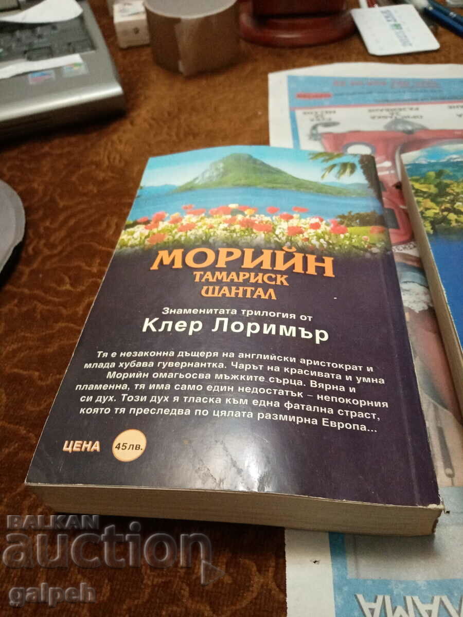 Аукцион КНИГИ ЗА РОМАНТИ(ЧКИ)ЦИ - 3 бр. - 22 лв. Аукцион КНИГИ ЗА РОМАНТИ(ЧКИ)ЦИ - 3 бр. - 22 лв.
