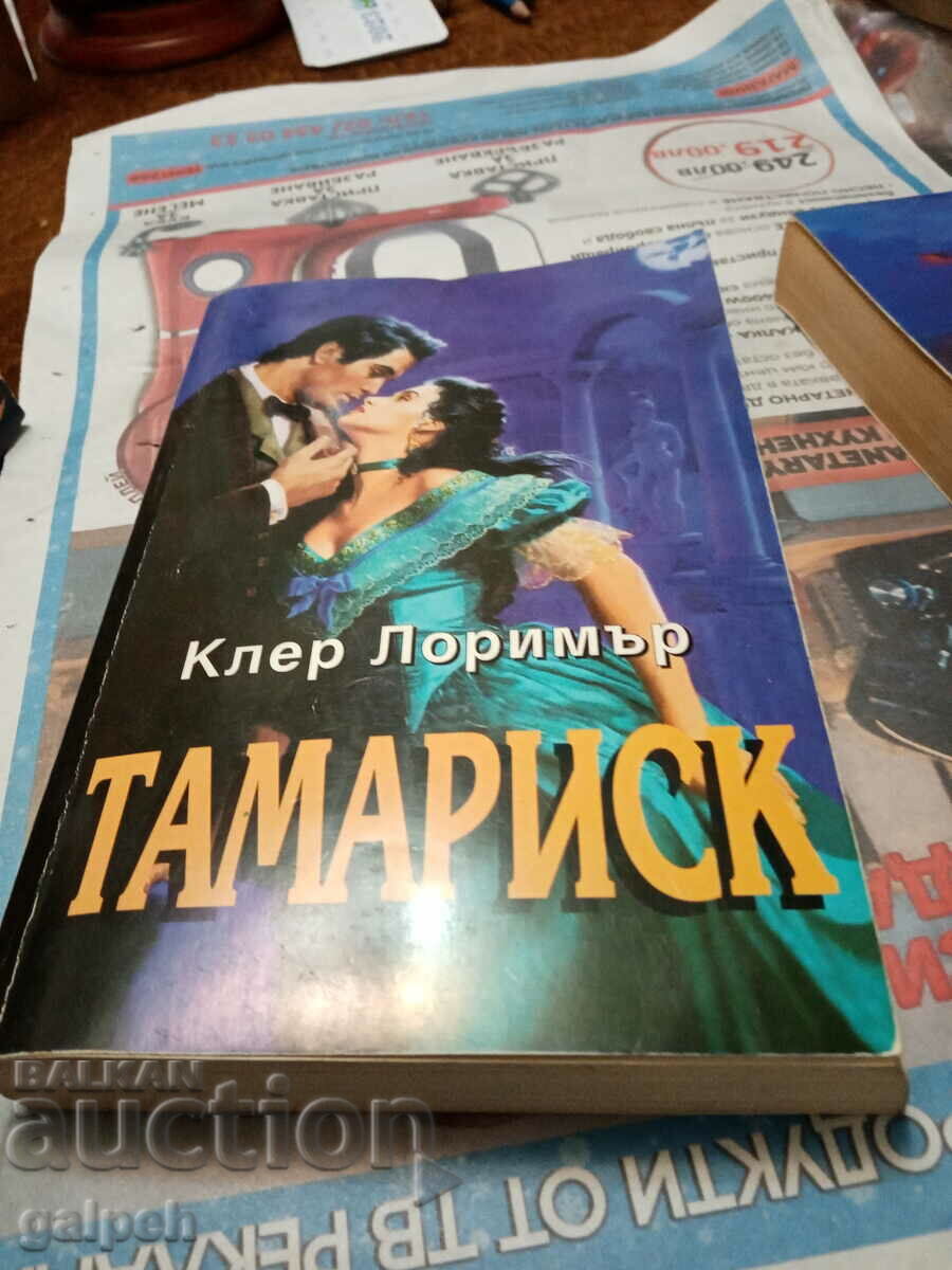 Доставка на КНИГИ ЗА РОМАНТИ(ЧКИ)ЦИ - 3 бр. - 22 лв. Доставка на КНИГИ ЗА РОМАНТИ(ЧКИ)ЦИ - 3 бр. - 22 лв.