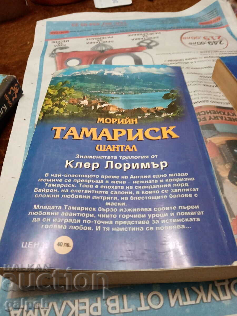 КНИГИ ЗА РОМАНТИ(ЧКИ)ЦИ - 3 бр. - 22 лв. - 5 КНИГИ ЗА РОМАНТИ(ЧКИ)ЦИ - 3 бр. - 22 лв. - 5