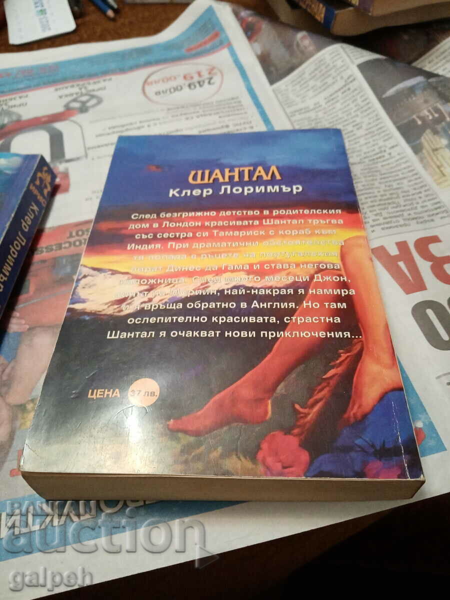 КНИГИ ЗА РОМАНТИ(ЧКИ)ЦИ - 3 бр. - 22 лв. - 7 КНИГИ ЗА РОМАНТИ(ЧКИ)ЦИ - 3 бр. - 22 лв. - 7