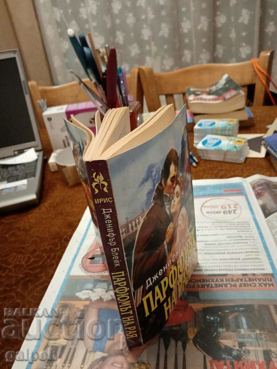 Аукцион КНИГИ ЗА РОМАНТИ(ЧКИ)ЦИ - 1 бр. - 8 лв. Аукцион КНИГИ ЗА РОМАНТИ(ЧКИ)ЦИ - 1 бр. - 8 лв.