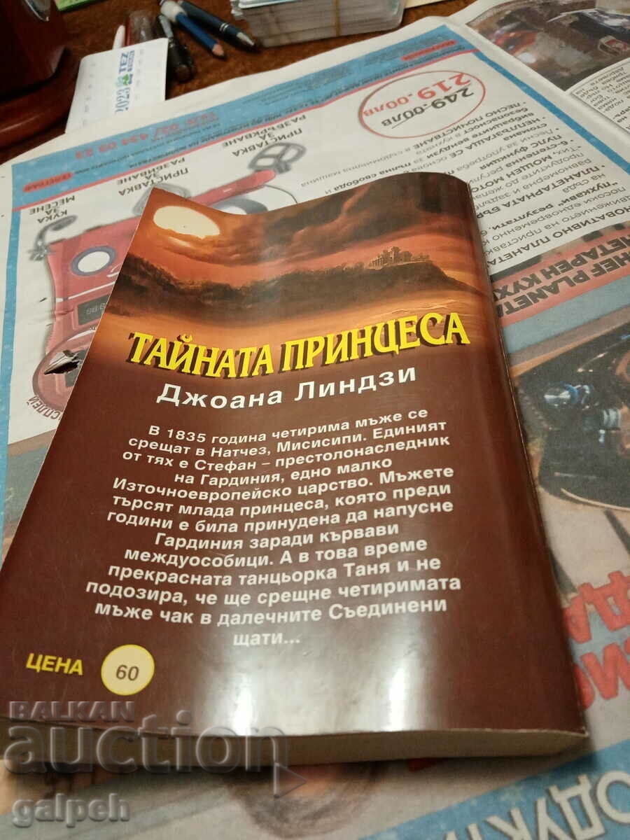 BOOKS FOR ROMANCES - 1 pc. - BGN 8 with price 4.00 BGN | € 2.05 BOOKS FOR ROMANCES - 1 pc. - BGN 8 with price 4.00 BGN | € 2.05