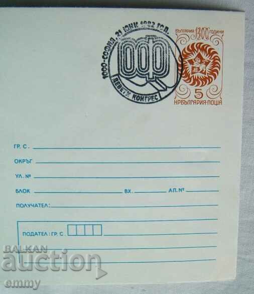 Auction IPTZ envelope - Ninth Congress of the OF, 1982. Auction IPTZ envelope - Ninth Congress of the OF, 1982.
