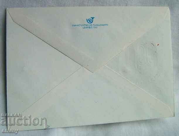 Delivery of IPTZ envelope - Ninth Congress of the OF, 1982. Delivery of IPTZ envelope - Ninth Congress of the OF, 1982.