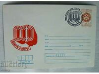 IPTZ envelope - Ninth Congress of the OF, 1982.