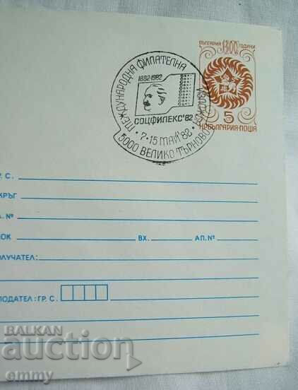 Auction IPTZ envelope - Sotsfilex'82 - International philatelic exhibition Auction IPTZ envelope - Sotsfilex'82 - International philatelic exhibition