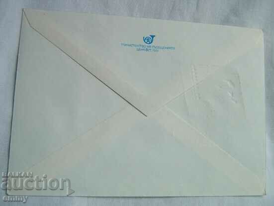 Delivery of IPTZ envelope - Sotsfilex'82 - International philatelic exhibition Delivery of IPTZ envelope - Sotsfilex'82 - International philatelic exhibition