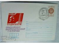 IPTZ envelope - Sotsfilex'82 - International philatelic exhibition