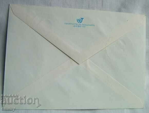 Delivery of IPTZ envelope - Sotsfilex'82 - 100 years Georgi Dimitrov 1982 Delivery of IPTZ envelope - Sotsfilex'82 - 100 years Georgi Dimitrov 1982