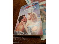 BOOKS FOR ROMANCES - 1 pc. - BGN 3
