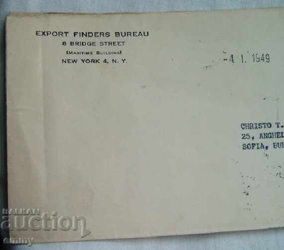 Ταχυδρομικός φάκελος ταξίδεψε από τις ΗΠΑ Νέα Υόρκη στη Σόφια, 1949. με τιμή 2.00 BGN | € 1.02 Ταχυδρομικός φάκελος ταξίδεψε από τις ΗΠΑ Νέα Υόρκη στη Σόφια, 1949. με τιμή 2.00 BGN | € 1.02