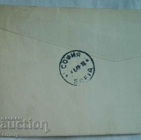 Ταχυδρομικός φάκελος ταξίδεψε από τις ΗΠΑ Νέα Υόρκη στη Σόφια, 1949. - 5 Ταχυδρομικός φάκελος ταξίδεψε από τις ΗΠΑ Νέα Υόρκη στη Σόφια, 1949. - 5