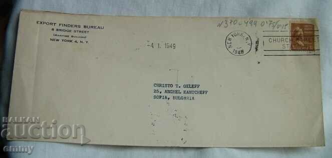 Пощенски плик пътувал от САЩ Ню Йорк до София, 1949 г.