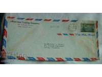 Plic poștal călătorit din SUA New York la Sofia, 1949.