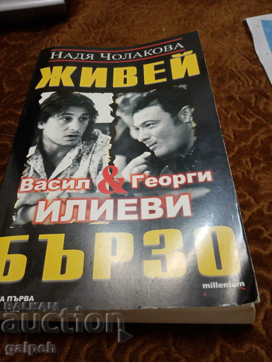 Auction BOOKS - ABOUT THE "HEROES" of the TRANSITION - 2 pcs. - BGN 16 Auction BOOKS - ABOUT THE "HEROES" of the TRANSITION - 2 pcs. - BGN 16