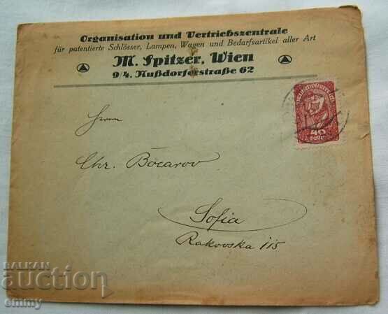 Пощенски плик пътувал от Виена до София