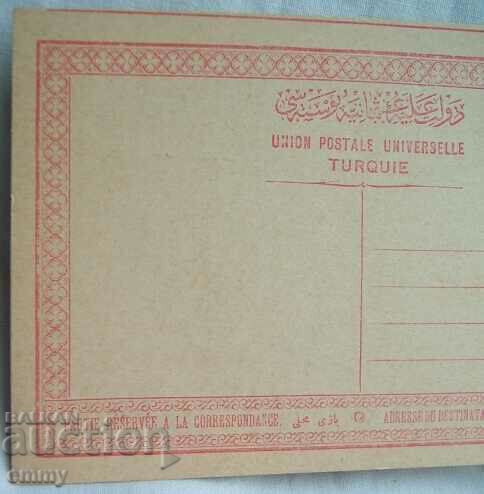Old postcard Turkey with price 8.00 BGN | € 4.09 Old postcard Turkey with price 8.00 BGN | € 4.09