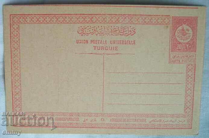 Carte poștală veche Turcia