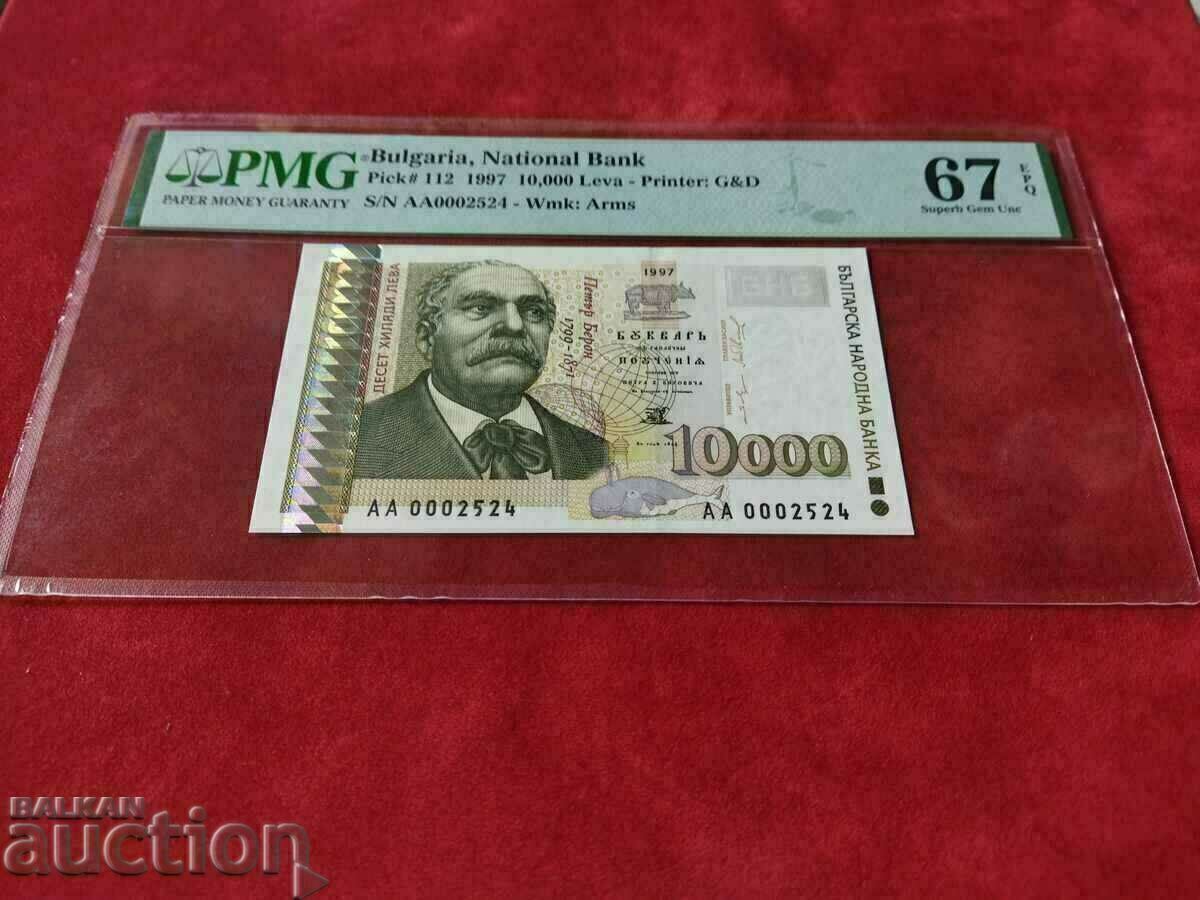 Bulgaria bancnota 10000 BGN din 1997 PMG 67 Superb