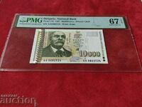 Bulgaria banknote 10000 BGN from 1997 PMG 67 Superb