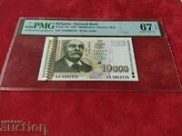 Bulgaria bancnota 10000 BGN din 1997 PMG 67 Superb