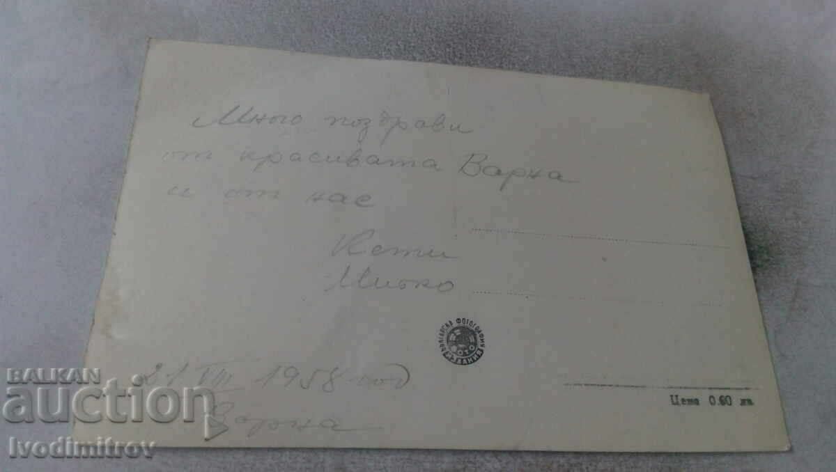 Postcard Varna Moonlight 1958 with price 0.85 BGN | € 0.43 Postcard Varna Moonlight 1958 with price 0.85 BGN | € 0.43