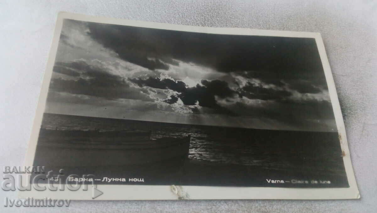 Пощенска картичка Варна Лунна нощ 1958