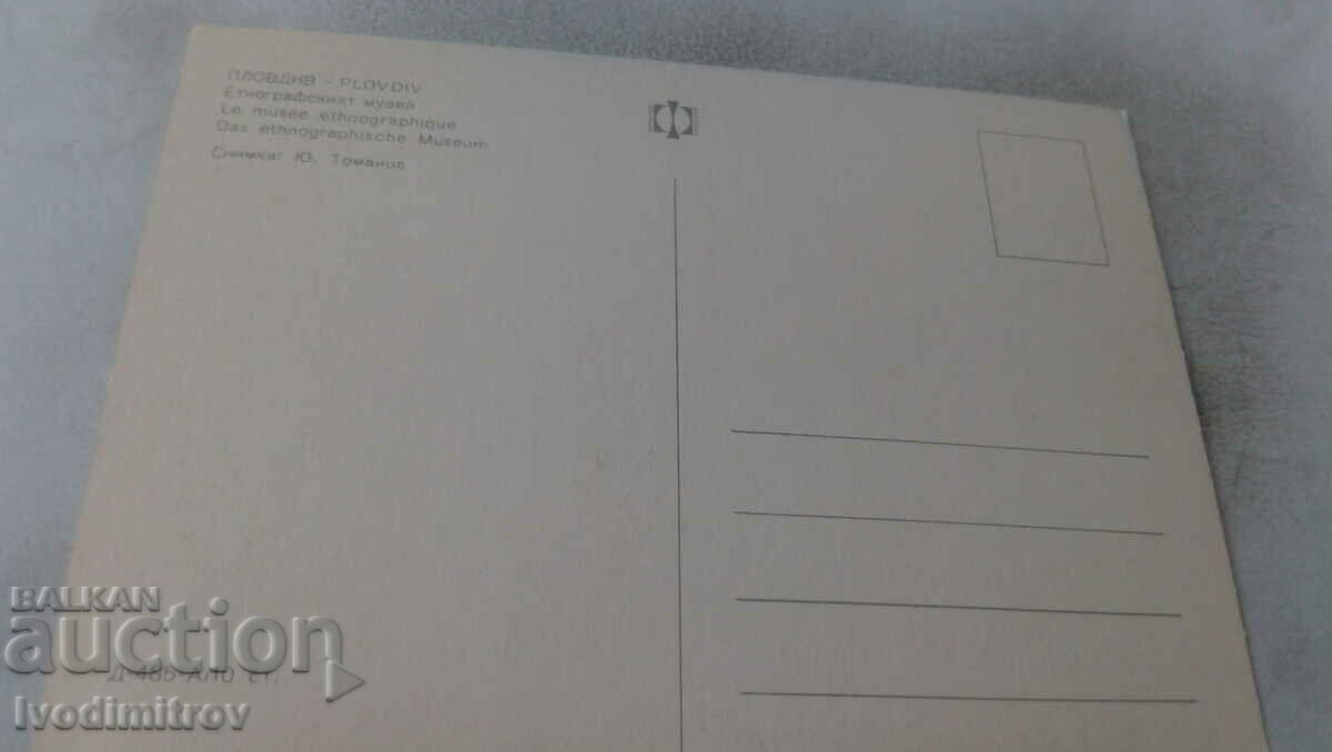 Card Plovdiv Ethnographic Museum with price 0.75 BGN | € 0.38 Card Plovdiv Ethnographic Museum with price 0.75 BGN | € 0.38