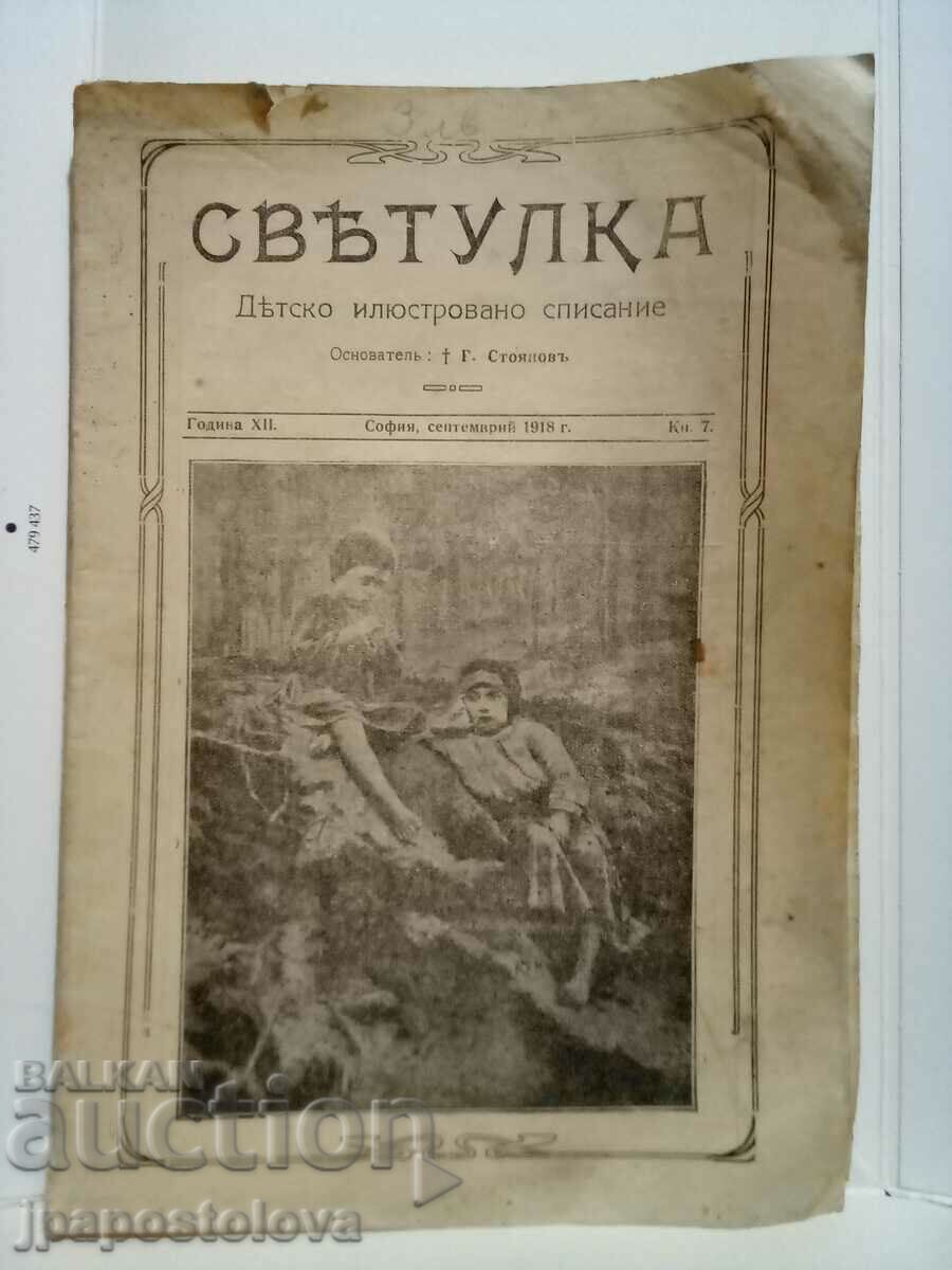 Svetulka - Revista ilustrată pentru copii