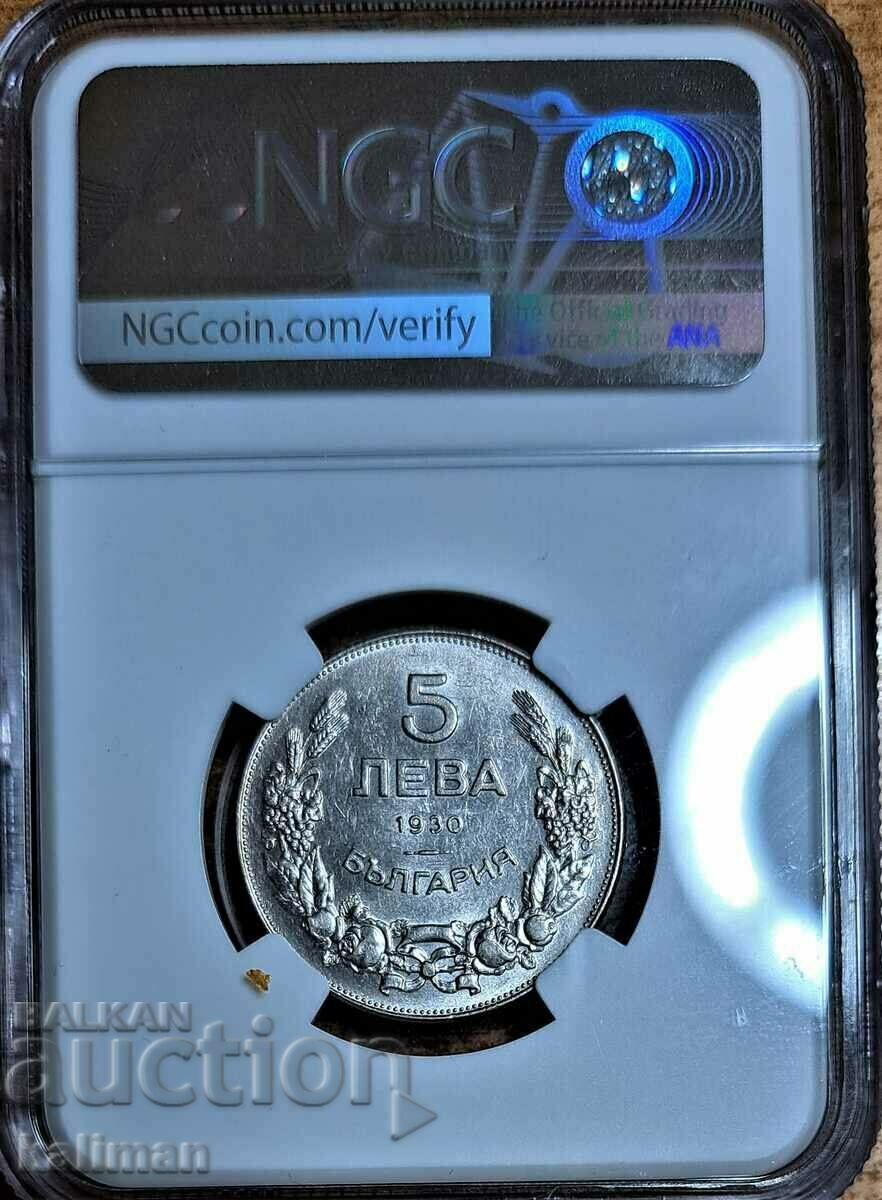 νόμισμα 5 BGN 1930 NGC AU 58