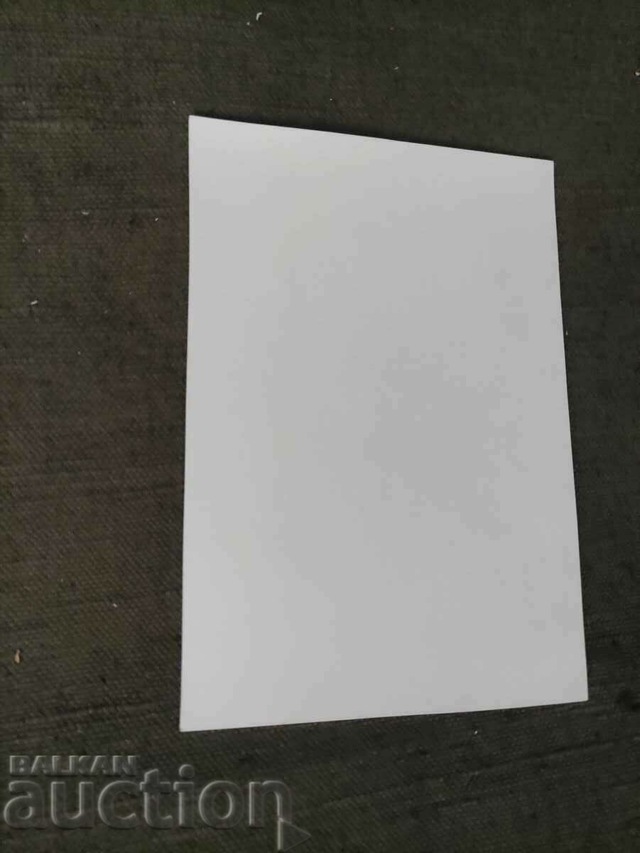 Maria Mitseva with price 20.00 BGN | € 10.23 Maria Mitseva with price 20.00 BGN | € 10.23