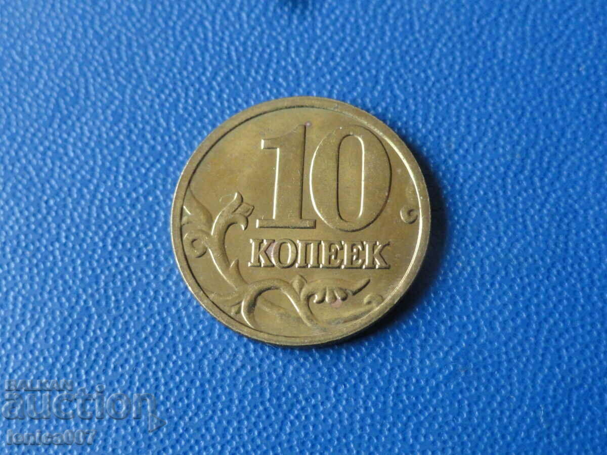 Russia 2005 - 10 kopecks (M) with price 1.50 BGN | € 0.77 Russia 2005 - 10 kopecks (M) with price 1.50 BGN | € 0.77