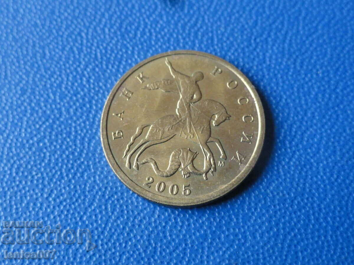 Russia 2005 - 10 kopecks (M) - 5 Russia 2005 - 10 kopecks (M) - 5