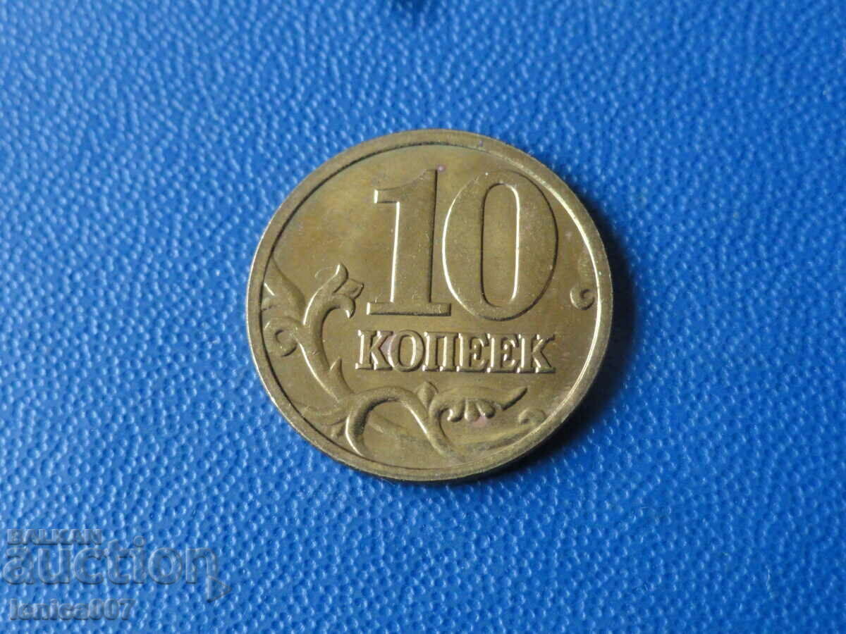 Russia 2005 - 10 kopecks (M) - 6 Russia 2005 - 10 kopecks (M) - 6