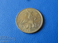 Ρωσία 2005 - 10 καπίκια (M)