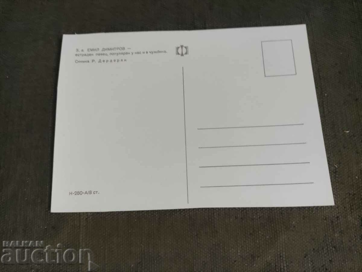 Emil Dimitrov with price 15.00 BGN | € 7.67 Emil Dimitrov with price 15.00 BGN | € 7.67