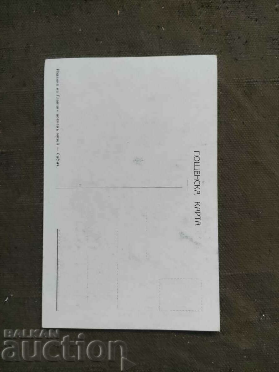 Every tree is a sword ... Ivan Vazov with price 90.00 BGN | € 46.02