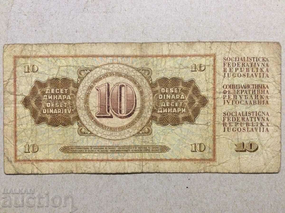 Yugoslavia 10 dinars 1965 with price 9.00 BGN | € 4.60 Yugoslavia 10 dinars 1965 with price 9.00 BGN | € 4.60