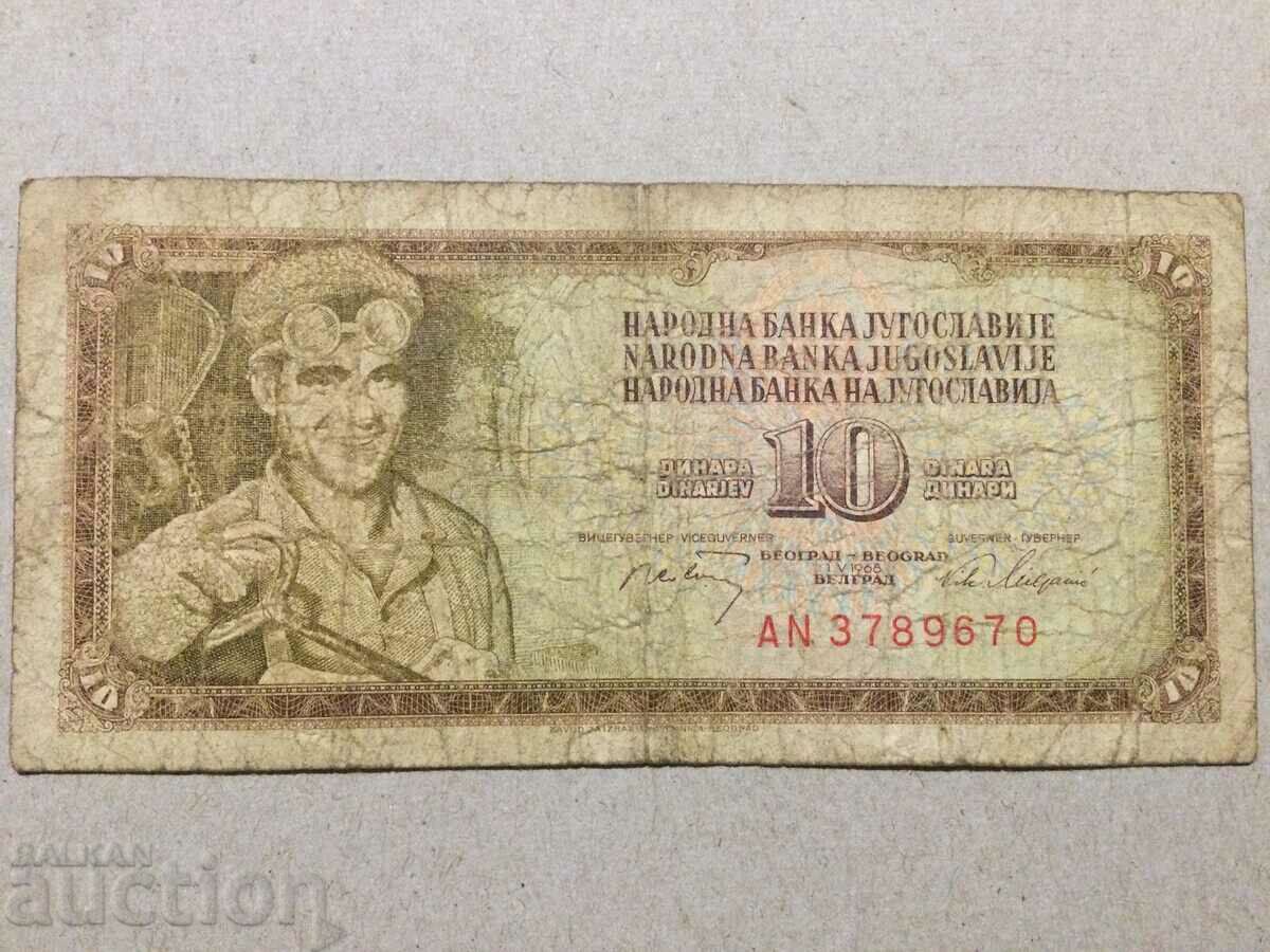 Γιουγκοσλαβία 10 δηνάρια 1965