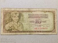Yugoslavia 10 dinars 1965