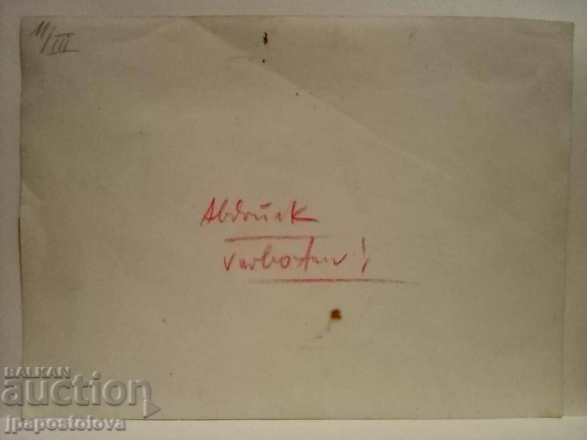 old photo with price 7.00 BGN | € 3.58 old photo with price 7.00 BGN | € 3.58